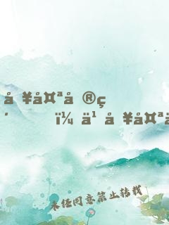 別太單純，也別太不單純